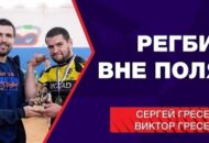 Федерация регби России — rugby.ru официальный сайт - Официальный сайт Федерации регби России