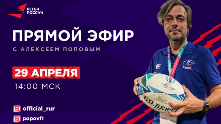 Федерация регби России — rugby.ru официальный сайт - Официальный сайт Федерации регби России