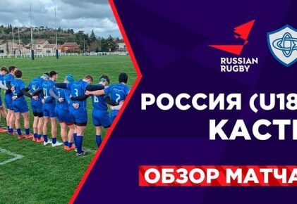 Федерация регби России — rugby.ru официальный сайт - Официальный сайт Федерации регби России