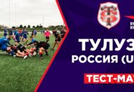 Федерация регби России — rugby.ru официальный сайт - Официальный сайт Федерации регби России