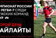 Федерация регби России — rugby.ru официальный сайт - Официальный сайт Федерации регби России