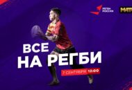 Федерация регби России — rugby.ru официальный сайт - Официальный сайт Федерации регби России