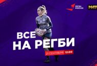 Федерация регби России — rugby.ru официальный сайт - Официальный сайт Федерации регби России