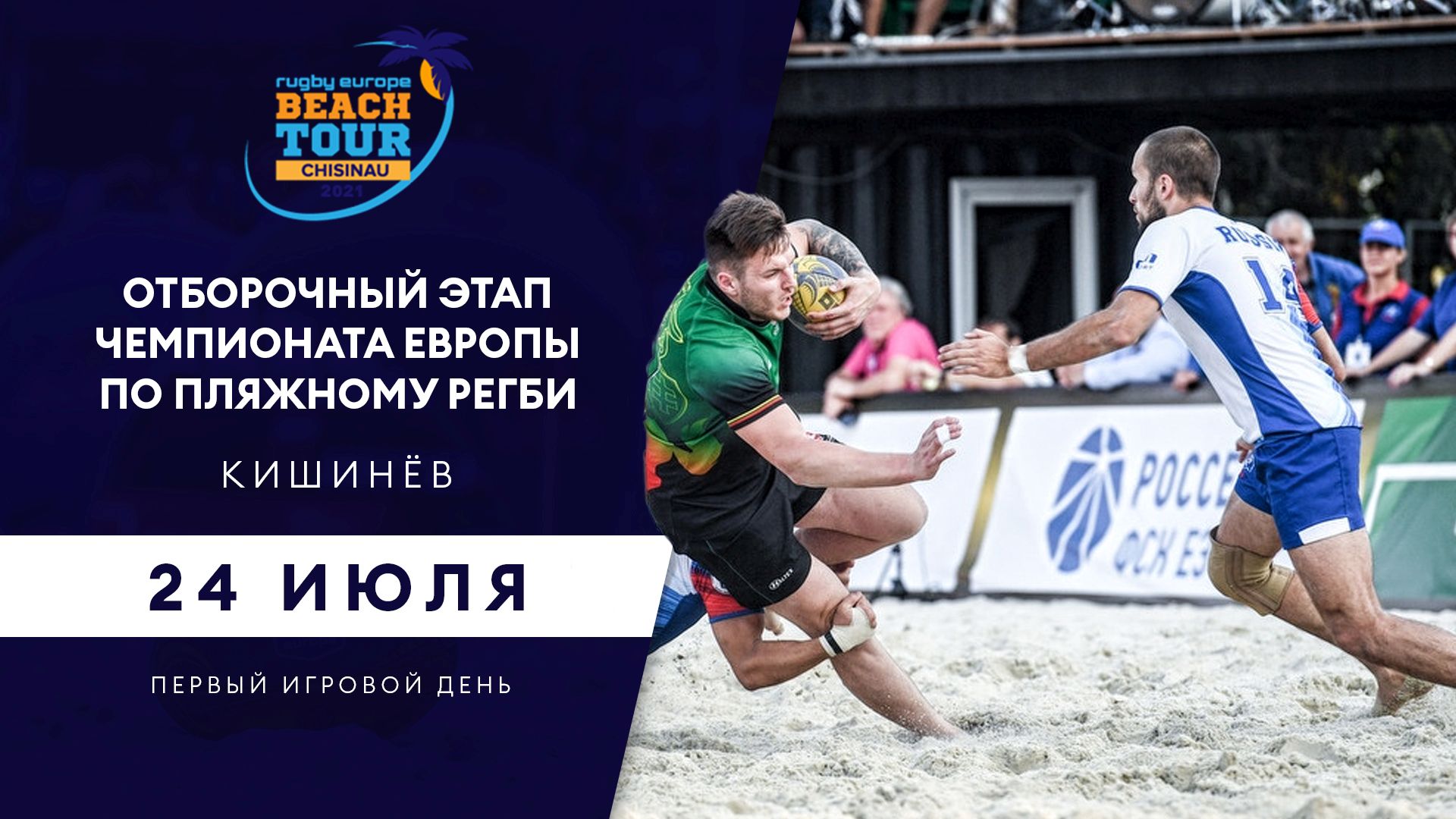 24 трансляции спорта