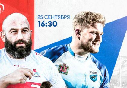 Федерация регби России — rugby.ru официальный сайт - Официальный сайт Федерации регби России