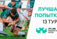 Федерация регби России — rugby.ru официальный сайт - Официальный сайт Федерации регби России