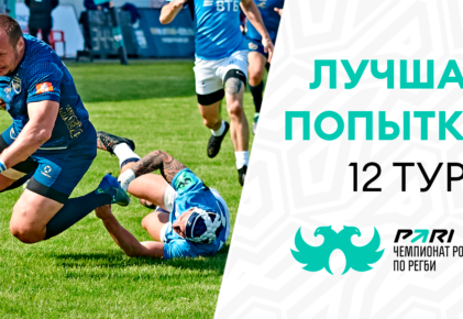 Федерация регби России — rugby.ru официальный сайт - Официальный сайт Федерации регби России