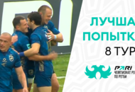 Федерация регби России — rugby.ru официальный сайт - Официальный сайт Федерации регби России
