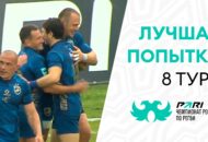 Федерация регби России — rugby.ru официальный сайт - Официальный сайт Федерации регби России