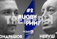 Федерация регби России — rugby.ru официальный сайт - Официальный сайт Федерации регби России