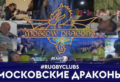 Федерация регби России — rugby.ru официальный сайт - Официальный сайт Федерации регби России