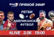 Федерация регби России — rugby.ru официальный сайт - Официальный сайт Федерации регби России