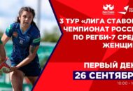 Федерация регби России — rugby.ru официальный сайт - Официальный сайт Федерации регби России