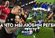 Федерация регби России — rugby.ru официальный сайт - Официальный сайт Федерации регби России