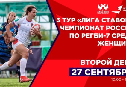 Федерация регби России — rugby.ru официальный сайт - Официальный сайт Федерации регби России