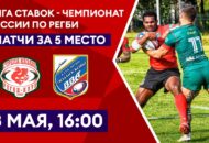 Федерация регби России — rugby.ru официальный сайт - Официальный сайт Федерации регби России