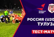 Федерация регби России — rugby.ru официальный сайт - Официальный сайт Федерации регби России