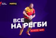 Федерация регби России — rugby.ru официальный сайт - Официальный сайт Федерации регби России