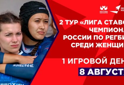 Федерация регби России — rugby.ru официальный сайт - Официальный сайт Федерации регби России