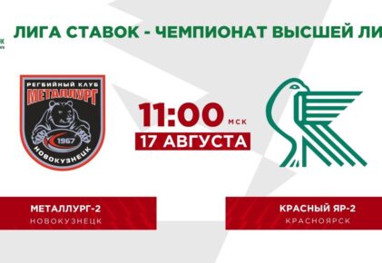 Федерация регби России — rugby.ru официальный сайт - Официальный сайт Федерации регби России