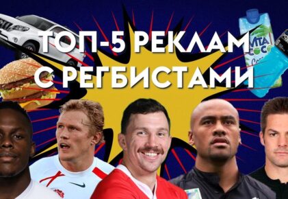 Федерация регби России — rugby.ru официальный сайт - Официальный сайт Федерации регби России