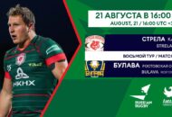 Федерация регби России — rugby.ru официальный сайт - Официальный сайт Федерации регби России