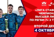 Федерация регби России — rugby.ru официальный сайт - Официальный сайт Федерации регби России