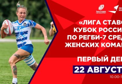 Федерация регби России — rugby.ru официальный сайт - Официальный сайт Федерации регби России