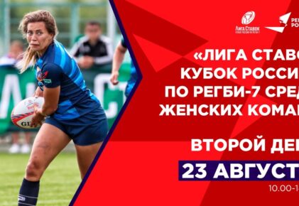 Федерация регби России — rugby.ru официальный сайт - Официальный сайт Федерации регби России