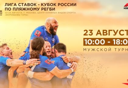 Федерация регби России — rugby.ru официальный сайт - Официальный сайт Федерации регби России