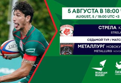 Федерация регби России — rugby.ru официальный сайт - Официальный сайт Федерации регби России