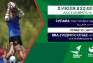 Федерация регби России — rugby.ru официальный сайт - Официальный сайт Федерации регби России