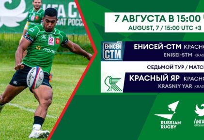 Федерация регби России — rugby.ru официальный сайт - Официальный сайт Федерации регби России