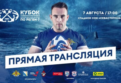 Федерация регби России — rugby.ru официальный сайт - Официальный сайт Федерации регби России