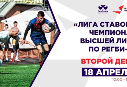 Федерация регби России — rugby.ru официальный сайт - Официальный сайт Федерации регби России