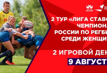 Федерация регби России — rugby.ru официальный сайт - Официальный сайт Федерации регби России