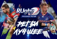 Федерация регби России — rugby.ru официальный сайт - Официальный сайт Федерации регби России