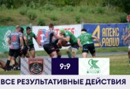 Федерация регби России — rugby.ru официальный сайт - Официальный сайт Федерации регби России