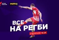 Федерация регби России — rugby.ru официальный сайт - Официальный сайт Федерации регби России