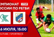 Федерация регби России — rugby.ru официальный сайт - Официальный сайт Федерации регби России