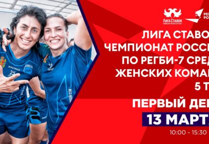 Федерация регби России — rugby.ru официальный сайт - Официальный сайт Федерации регби России