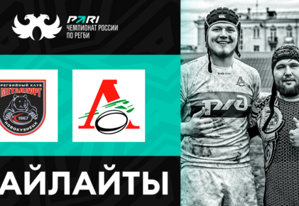 Федерация регби России — rugby.ru официальный сайт - Официальный сайт Федерации регби России