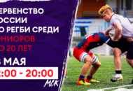 Федерация регби России — rugby.ru официальный сайт - Официальный сайт Федерации регби России