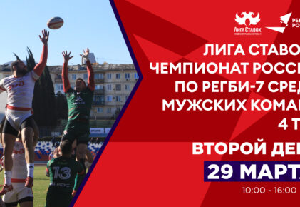 Федерация регби России — rugby.ru официальный сайт - Официальный сайт Федерации регби России