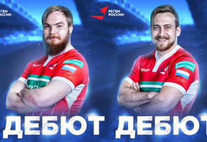 Федерация регби России — rugby.ru официальный сайт - Официальный сайт Федерации регби России