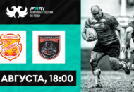 Федерация регби России — rugby.ru официальный сайт - Официальный сайт Федерации регби России