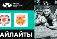 Федерация регби России — rugby.ru официальный сайт - Официальный сайт Федерации регби России
