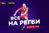 Федерация регби России — rugby.ru официальный сайт - Официальный сайт Федерации регби России