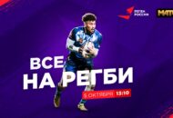 Федерация регби России — rugby.ru официальный сайт - Официальный сайт Федерации регби России