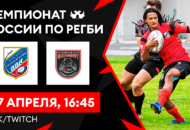 Федерация регби России — rugby.ru официальный сайт - Официальный сайт Федерации регби России